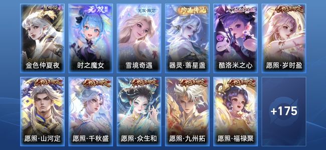 王者荣耀V8 1星传说 18传说 42史诗 185皮肤 122英雄 永恒钻石I