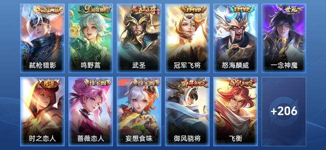 王者荣耀V7 1典藏 6传说 59史诗 219皮肤 122英雄 最强王者