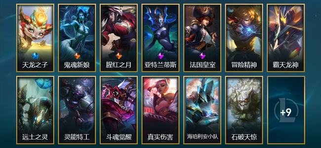 英雄联盟（LOL）2臻彩 1限定 2传说 22皮肤 2炫彩 149英雄