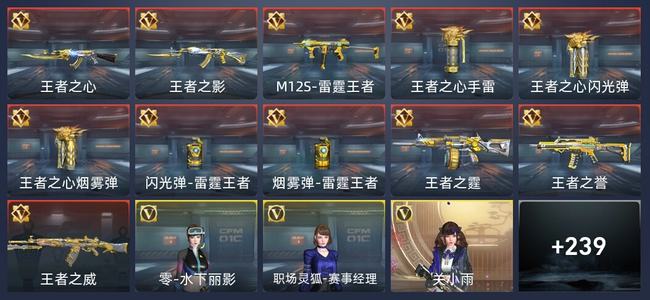 穿越火线：枪战王者V7 11王者 243英雄武器 10英雄角色 407万化 枪神