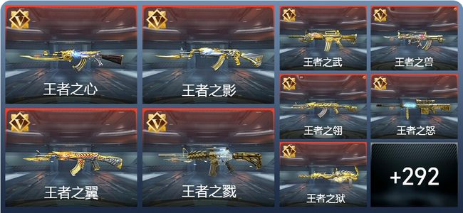 穿越火线：枪战王者V10 37王者 341英雄武器 7英雄角色 万化传奇