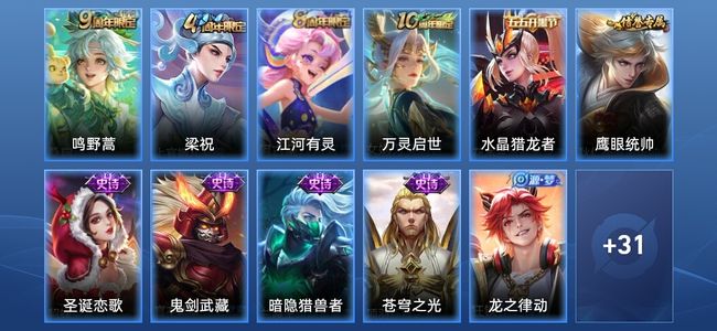 王者荣耀V3 1传说 10史诗 42皮肤 至尊星耀II