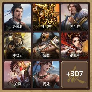 三国杀【骠骑将军,V6】动界沮授动歌王势国渊友徐庶