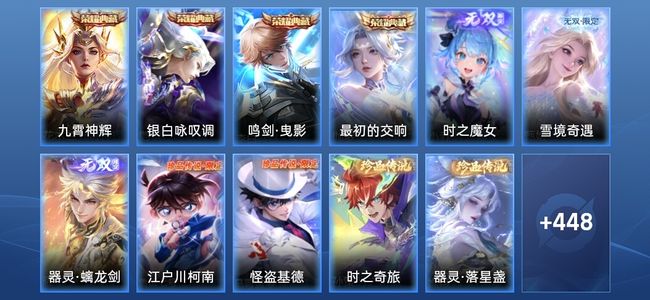 王者荣耀王者荣耀