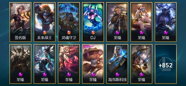 英雄联盟（LOL）1卓越 3终极 64神话 50臻彩 147限定 92传说 865皮肤 545炫彩 173英雄 大师