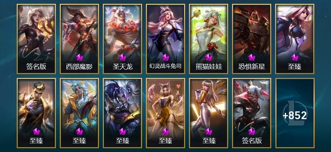 英雄联盟（LOL）1卓越 3终极 64神话 50臻彩 147限定 92传说 865皮肤 545炫彩 173英雄