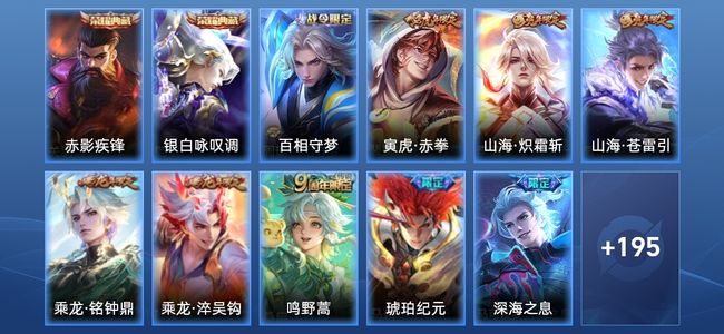 王者荣耀V7 2典藏 24传说 63史诗 207皮肤 至尊星耀III