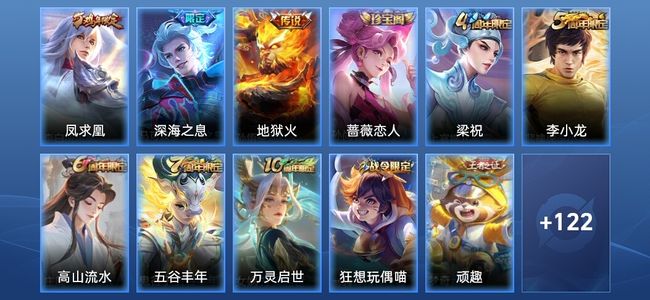 王者荣耀【苹果版】V6 3传说 36史诗 134皮肤 最强王者