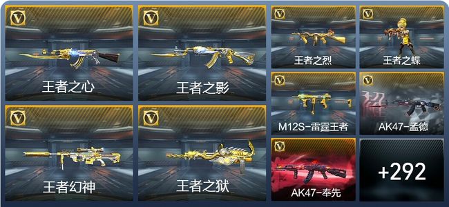 穿越火线：枪战王者V8 16王者武器 301英雄武器 8英雄角色 400万化 枪神