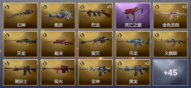 穿越火线（CF）4王者武器 1炫金武器 51V武器 14皮肤 可排位 枪王