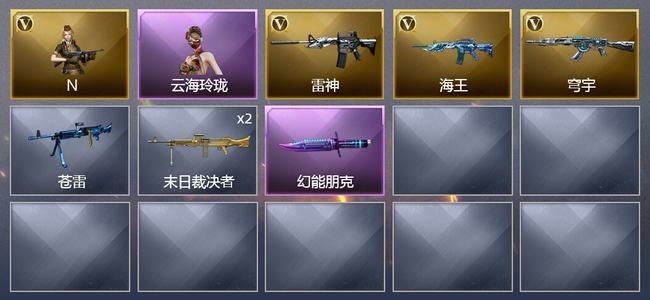 穿越火线（CF）3V武器 1V角色 可排位 新锐