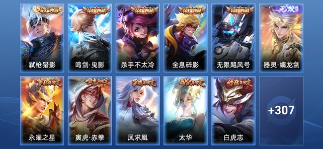 王者荣耀V9 5典藏 27传说 85史诗 318皮肤 119英雄 永恒钻石I