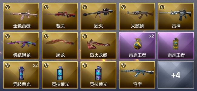 穿越火线（CF）2王者武器 13V武器 2皮肤 可排位 新锐