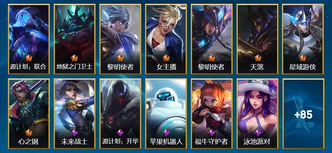 英雄联盟手游（lol手游）8传说 22史诗 98皮肤 125英雄 钻石