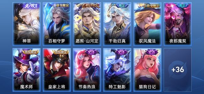 王者荣耀V7 1无双 2传说 15史诗 47皮肤 最强王者