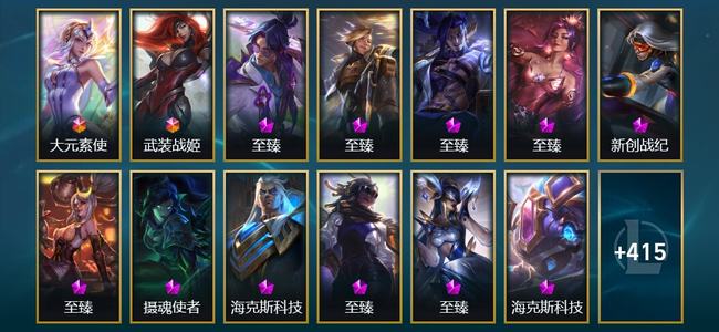 英雄联盟（LOL）2终极 31神话 19臻彩 49限定 51传说 428皮肤 234炫彩 173英雄 白银