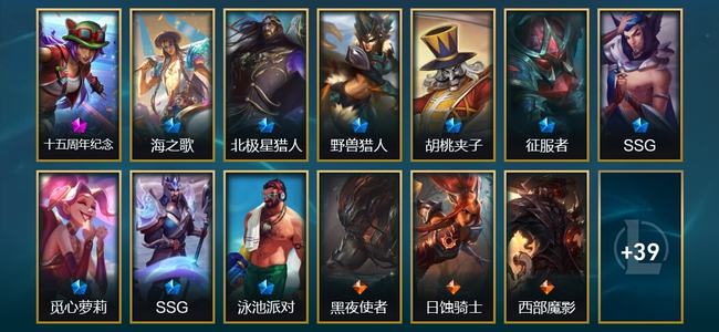英雄联盟（LOL）1神话 5臻彩 9限定 7传说 52皮肤 22炫彩 120英雄 白银