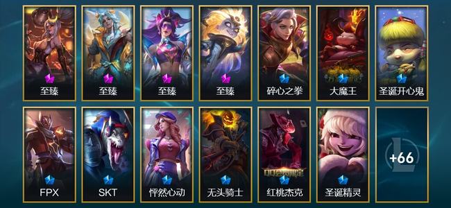 英雄联盟（LOL）4神话 4臻彩 14限定 11传说 79皮肤 28炫彩 173英雄 翡翠