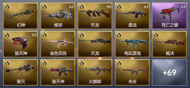 穿越火线（CF）5王者武器 3炫金武器 92V武器 3V角色 26皮肤 不可排位 专家