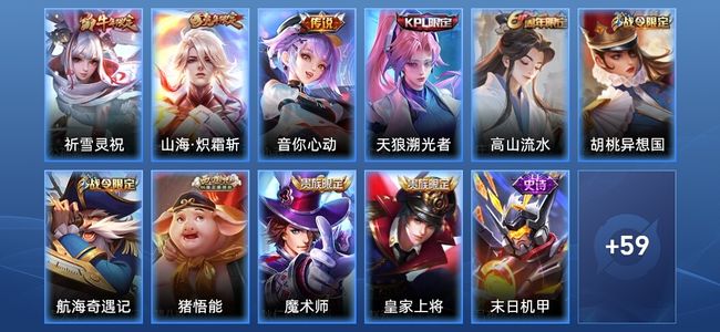王者荣耀V3 3传说 19史诗 70皮肤 尊贵铂金I