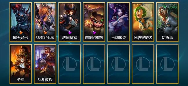英雄联盟（LOL）1臻彩 2传说 9皮肤 1炫彩 89英雄 钻石