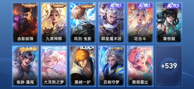 王者荣耀V10 3典藏 3无双 72传说 184史诗 552皮肤 至圣王者