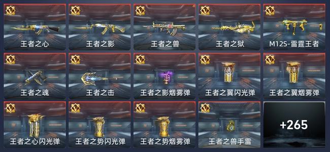 穿越火线：枪战王者「穿越火线：枪战王者」游戏账号，好号急出