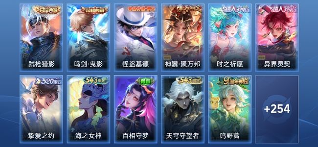 王者荣耀V8 2典藏 11传说 79史诗 268皮肤 最强王者
