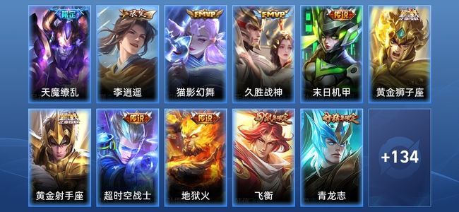 王者荣耀V7 9传说 35史诗 146皮肤 111英雄 至尊星耀III