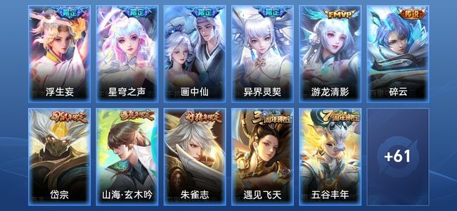 王者荣耀6传说 27史诗 72皮肤 98英雄 荣耀黄金I