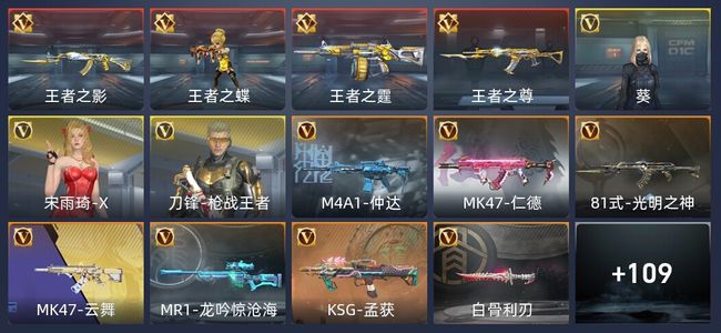 穿越火线：枪战王者1炫闪 4王者 120英雄武器 3英雄角色 152万化 专家S