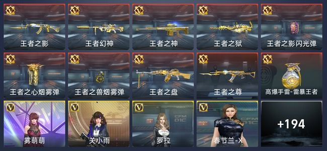 穿越火线：枪战王者V7 10王者 202英雄武器 6英雄角色 280万化 枪圣S