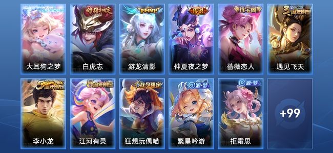 王者荣耀V6 4传说 29史诗 111皮肤 117英雄 至尊星耀V