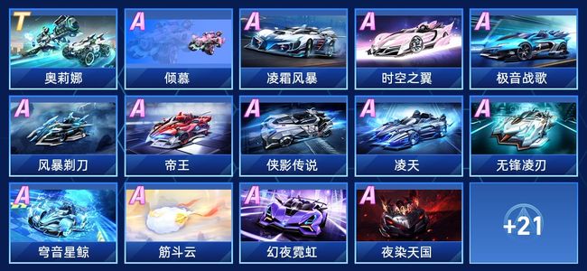 QQ飞车手游V10 1永久T车 20永久A车 35永久赛车 22宠物 男号 钻石