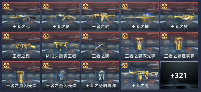 穿越火线：枪战王者V8 19王者 325英雄武器 11英雄角色 664万化 新锐