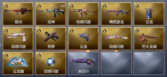 穿越火线（CF）13V武器 可排位 新锐
