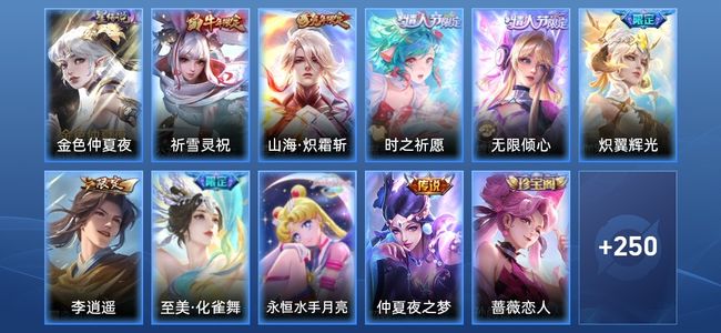 王者荣耀V7 1星传说 9传说 78史诗 260皮肤 120英雄 永恒钻石V