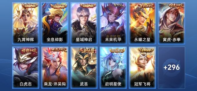 王者荣耀【苹果版】V8 3典藏 1星传说 17传说 89史诗 306皮肤 至尊星耀I