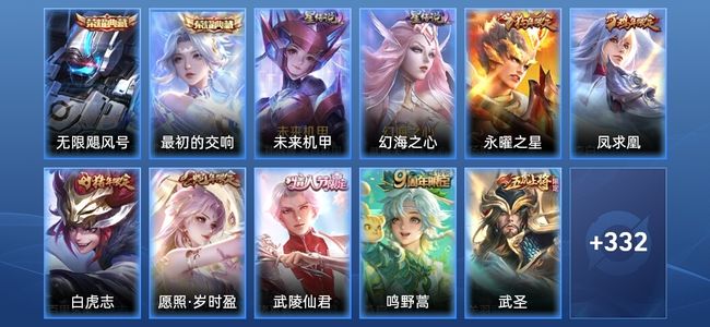 王者荣耀【苹果版】V9 2典藏 2星传说 20传说 100史诗 341皮肤 最强王者