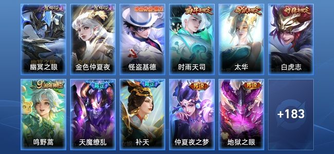 王者荣耀【苹果版】V7 2星传说 8传说 38史诗 193皮肤 永恒钻石III