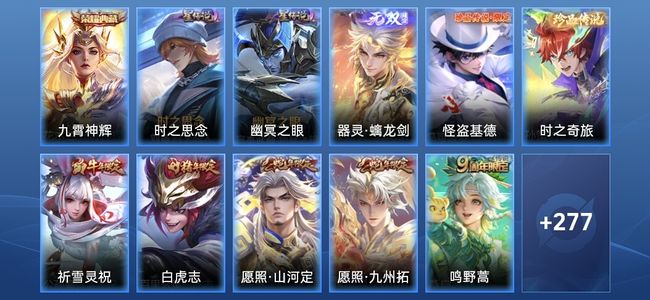 王者荣耀【苹果版】V8 1典藏 1无双 2星传说 20传说 85史诗 287皮肤 尊贵铂金I