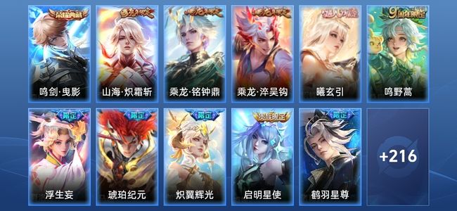 王者荣耀V8 1典藏 19传说 63史诗 227皮肤 永恒钻石III