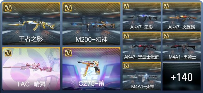 穿越火线：枪战王者V6 2王者武器 181英雄武器 5英雄角色 321万化 枪王