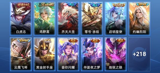 王者荣耀V8 12传说 63史诗 229皮肤 永恒钻石V