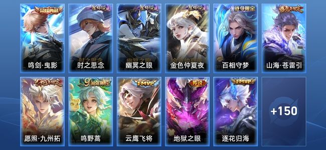 王者荣耀V6 1典藏 3星传说 6传说 36史诗 159皮肤 永恒钻石I