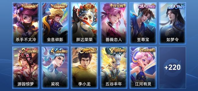 王者荣耀V7 2典藏 1传说 56史诗 231皮肤 最强王者