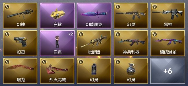 穿越火线（CF）13V武器 8皮肤 可排位