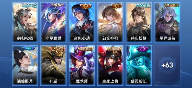 王者荣耀4传说 18史诗 74皮肤 68英雄 无双王者