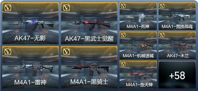 穿越火线：枪战王者V4 67英雄武器 2英雄角色 228万化 大师S