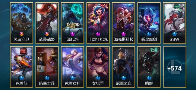 英雄联盟（LOL）2终极 3神话 3臻彩 85限定 53传说 587皮肤 38炫彩 168英雄 白银